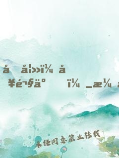 前妻，別鬧了！